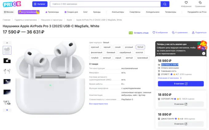 AirPods Pro 3