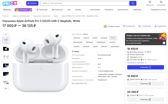 AirPods Pro 3