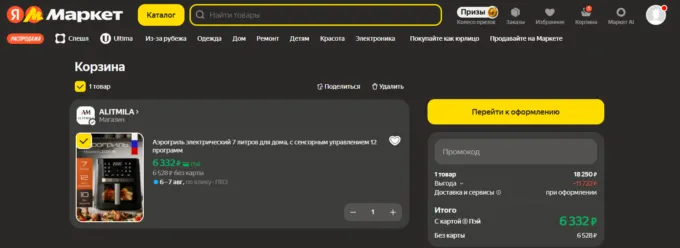 Alitmila 420