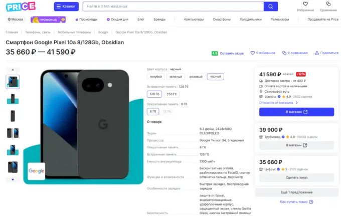 Google Pixel 10a