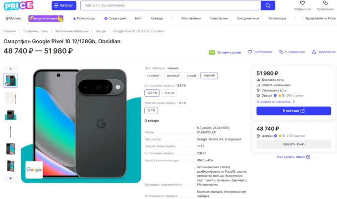 Google Pixel 10