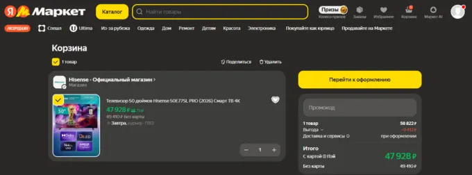 Hisense 50E77SL Pro