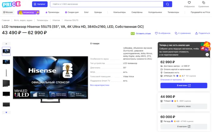 Hisense 55U7S