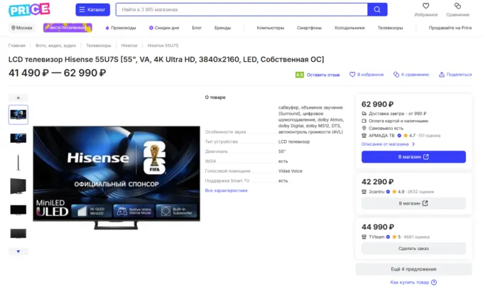 Hisense 55U7S