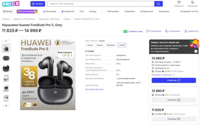 Huawei FreeBuds Pro 5 
