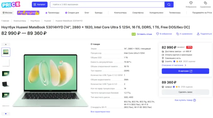 Huawei MateBook 14 (2024)