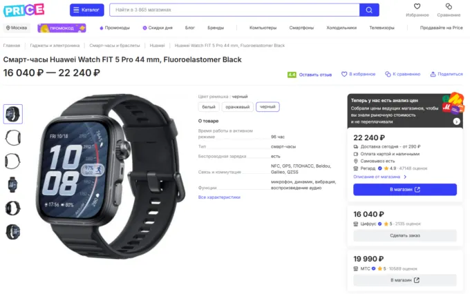 Huawei Watch Fit 5 Pro