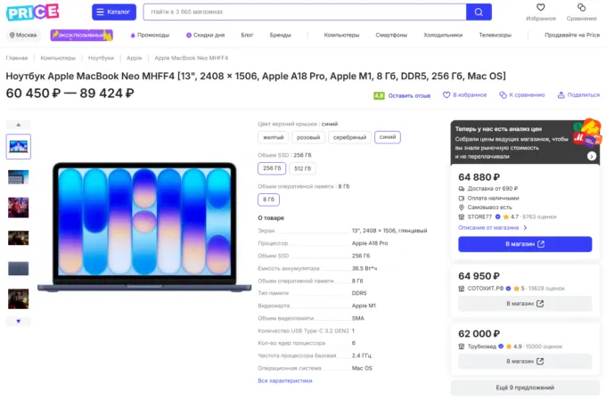 MacBook Neo