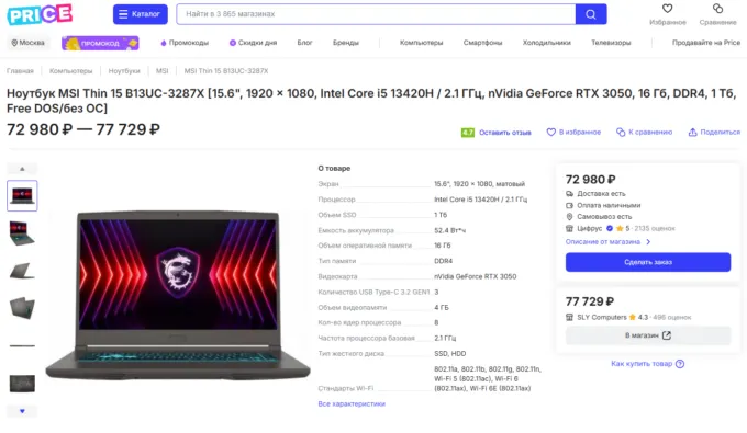 MSI Thin A15