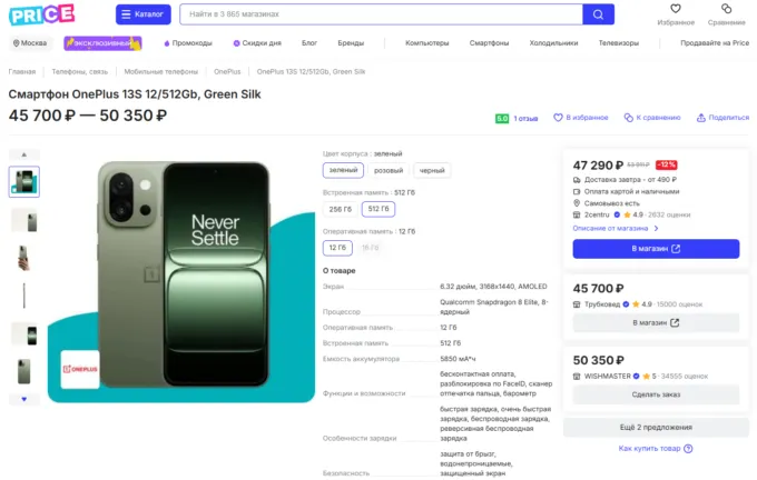 OnePlus 13S