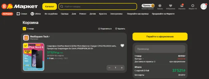 OnePlus Nord 6