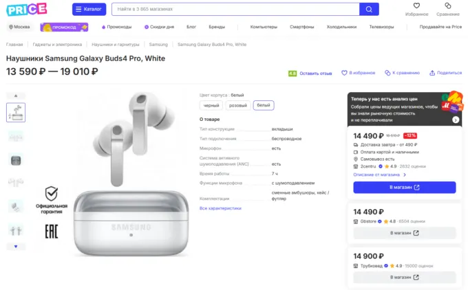 Samsung Galaxy Buds4 Pro