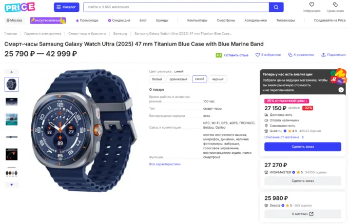 Samsung Galaxy Watch Ultra (2025)