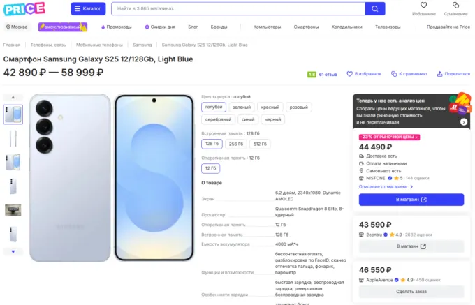 Samsung Galaxy S25