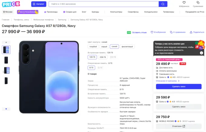 Samsung Galaxy A57