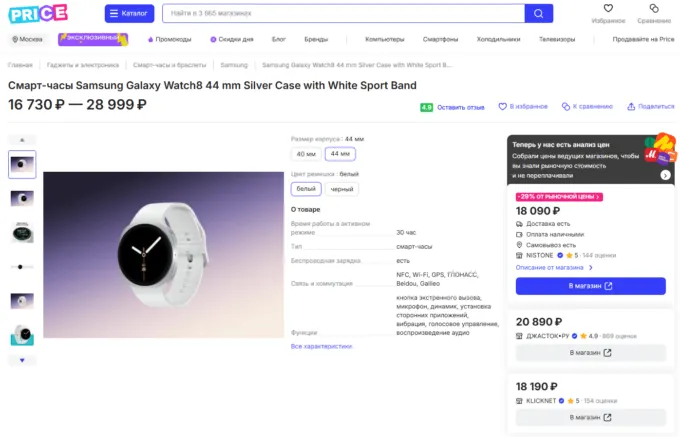 Samsung Galaxy Watch8 
