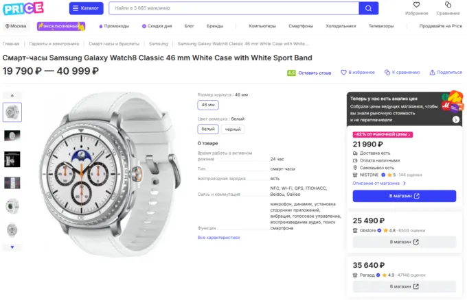 Samsung Galaxy Watch8 Classic