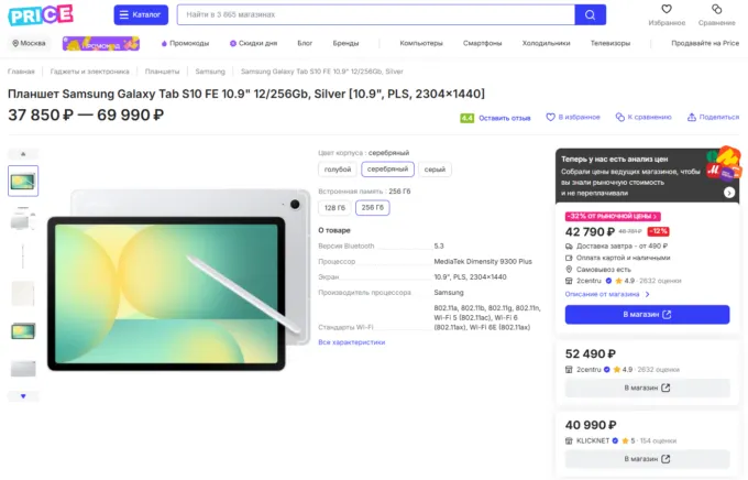 Samsung Galaxy Tab S10 FE