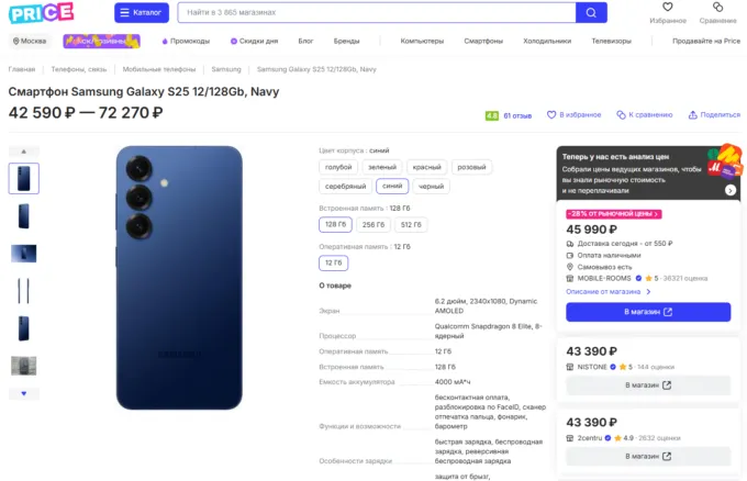 Samsung Galaxy S25
