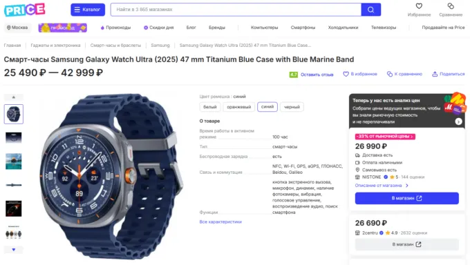 Samsung Galaxy Watch Ultra (2025)