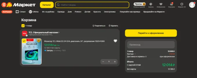 TCL MiniLED 24 G54