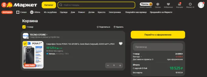 Tecno Pova 7 5G 