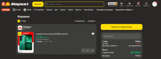 Tecno Camon 50