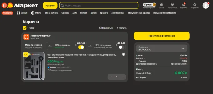 Tuvio HBI1412