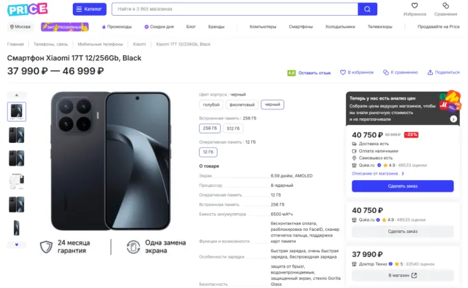 Xiaomi 17T
