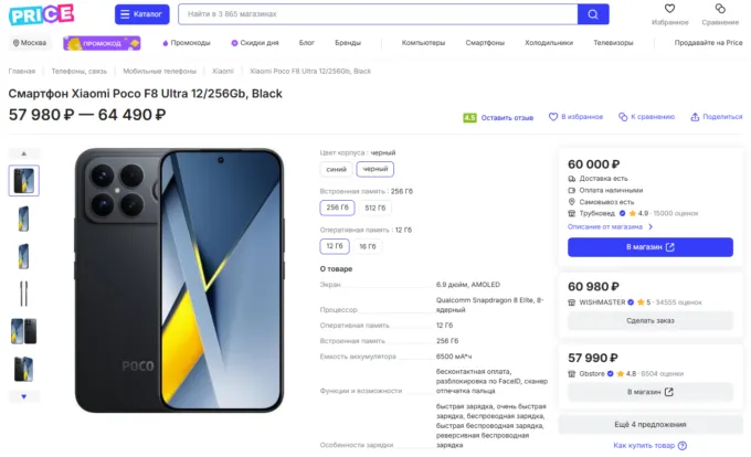 Xiaomi Poco F8 Ultra