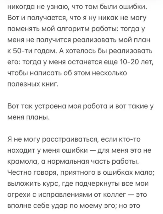 Анна Виленская оправдалась за ошибки в платной лекции
