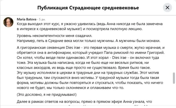 Анну Виленскую раскритиковали музыковеды (Meta признана властями РФ экстремистской и запрещена)