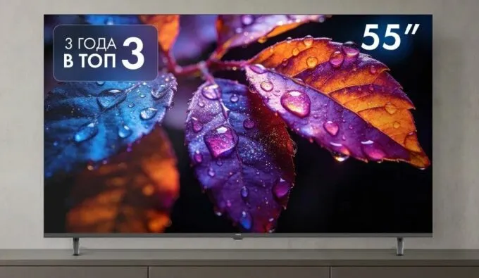 Haier 55H5GUX