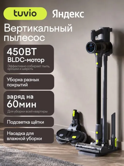 Tuvio TVC05S