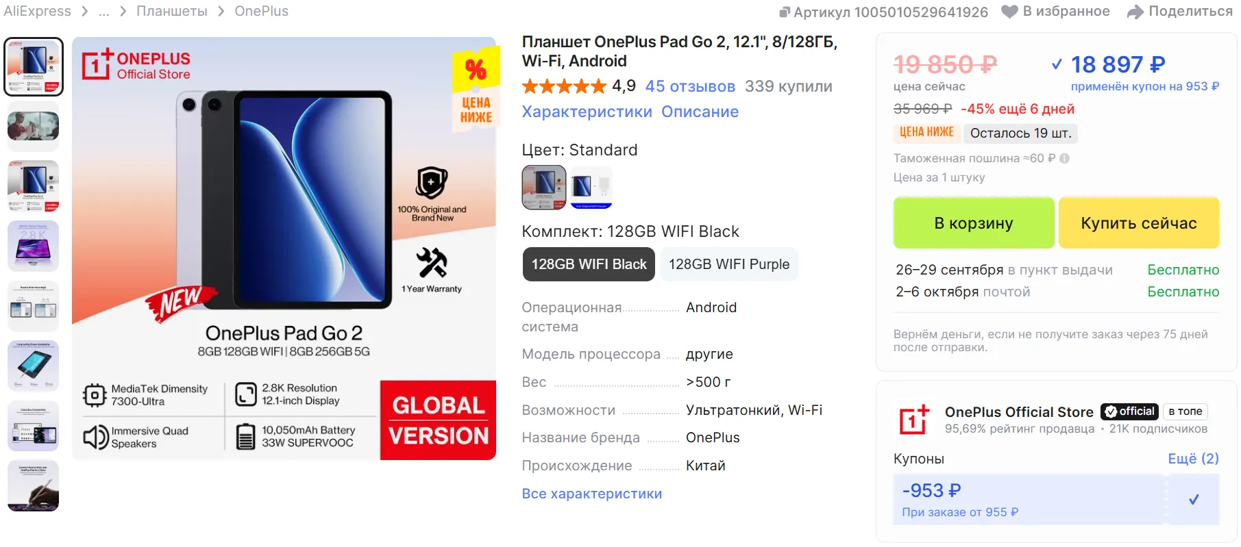 Планшет OnePlus Pad Go 2 - цена на Али