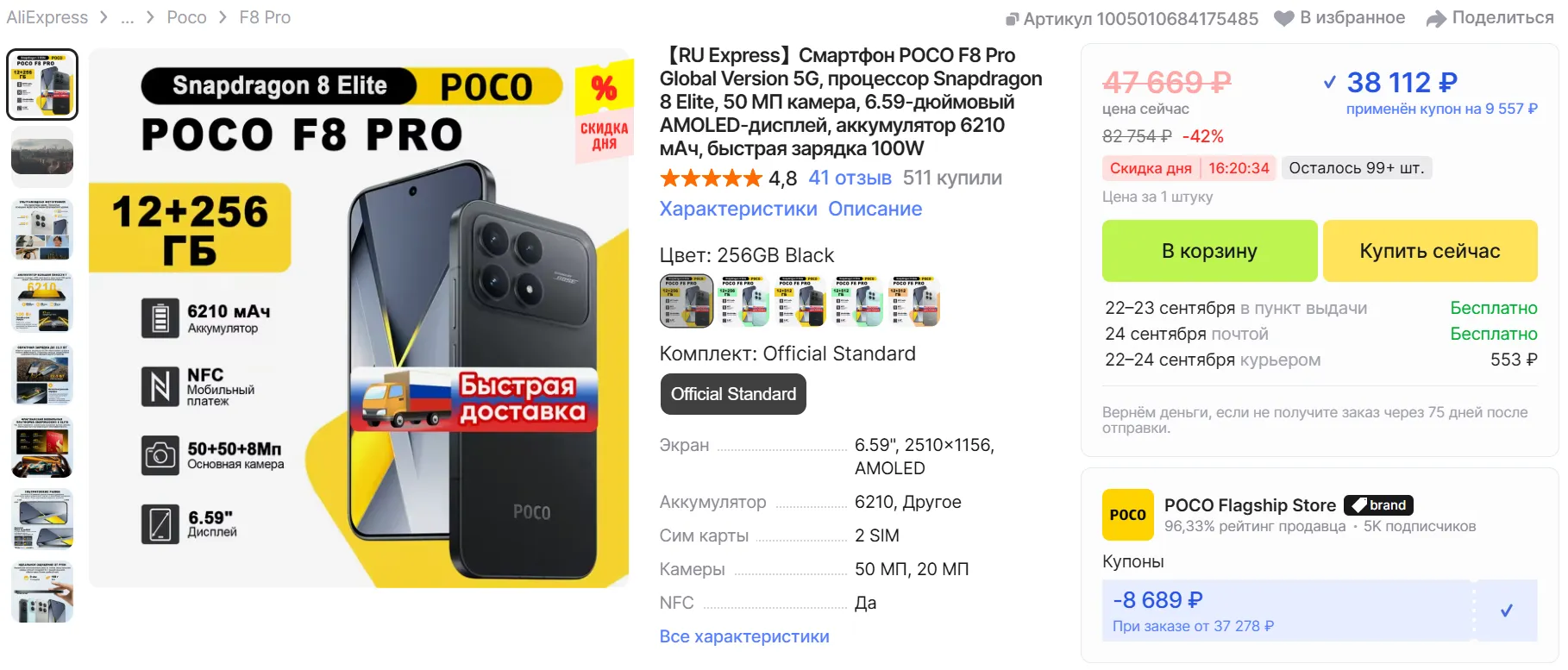 Смартфон Xiaomi Poco F8 Pro - цена на AliExpress