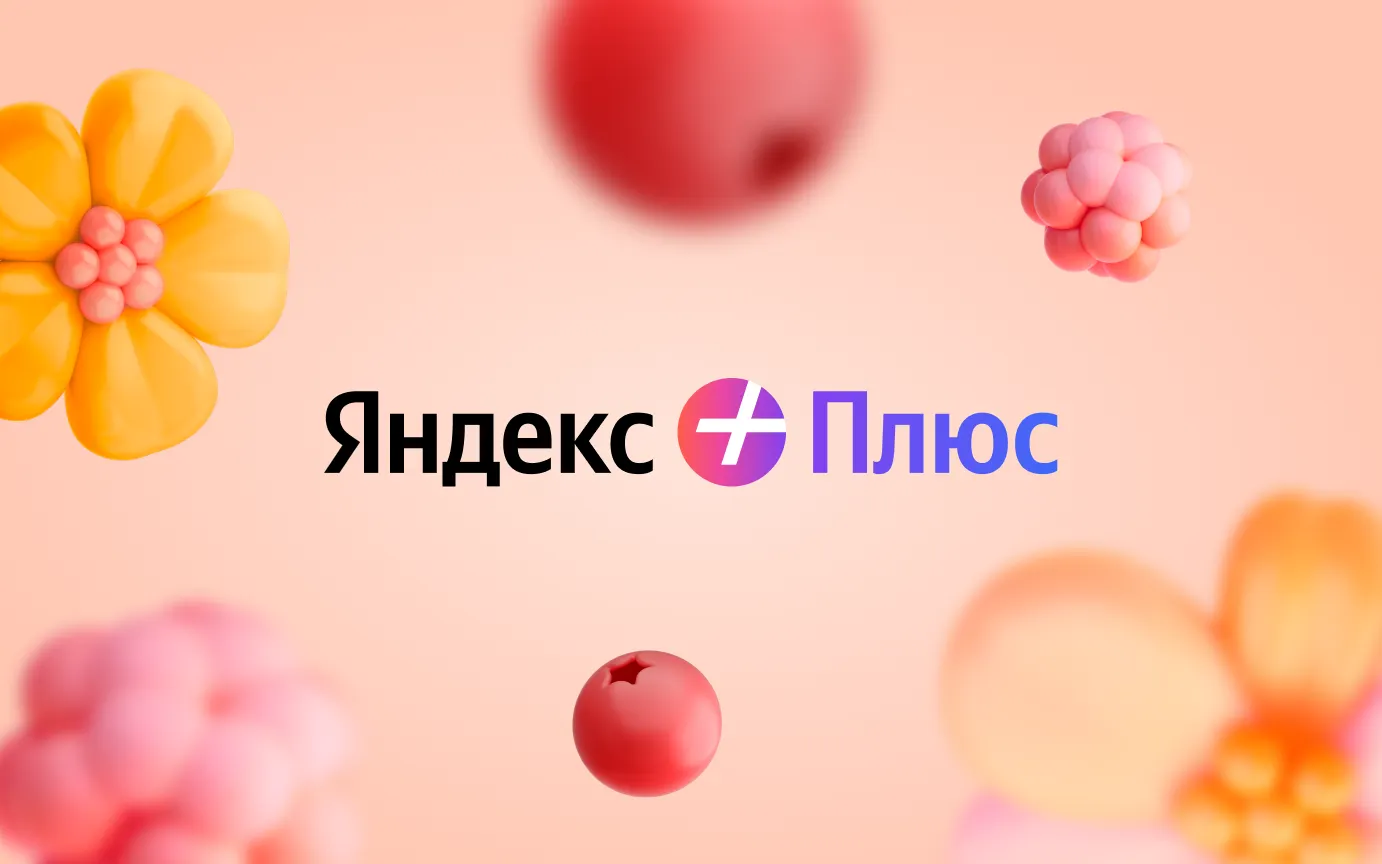 Яндекс объединил Кинопоиск, книги и музыку в одно приложение. Пользователи недовольны