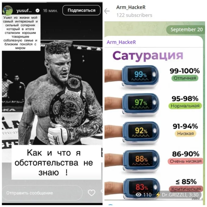 Пост Шуаева о смерти Пономарева (слева), последний пост в телеграм-канале Григория в день его смерти (справа)