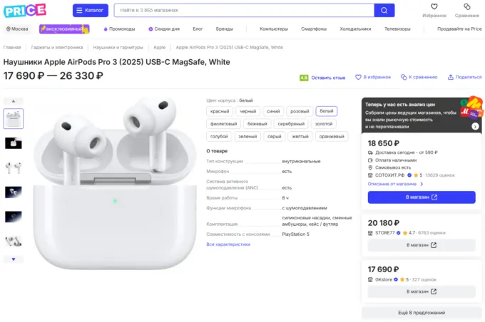 AirPods Pro 3