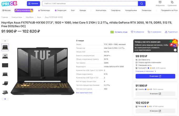 Asus TUF Gaming F17