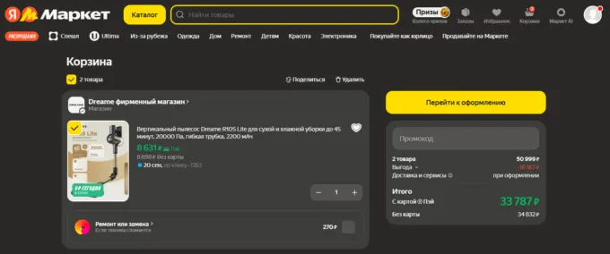 Dreame R10S Lite