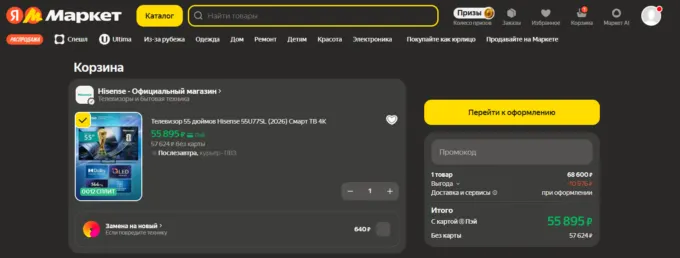 Hisense 55U77SL 