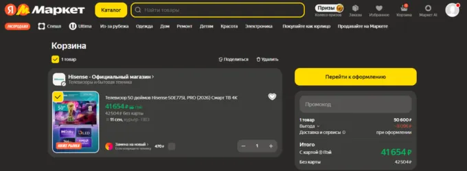 Hisense 50E77SL Pro