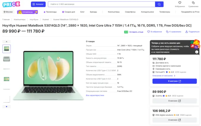 Huawei MateBook 14 (2024)