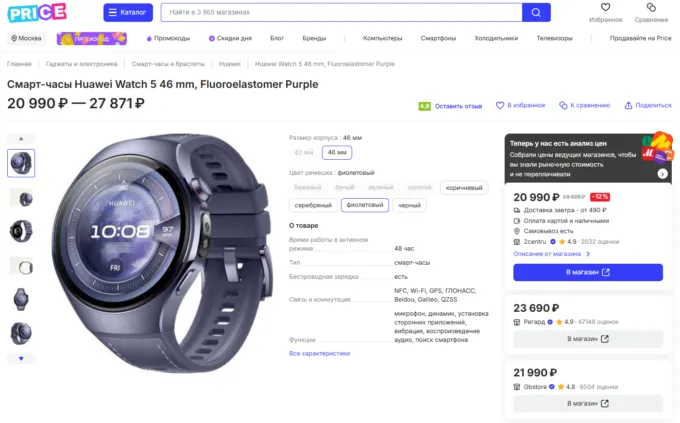 Huawei Watch 5