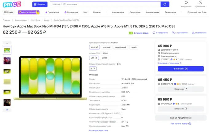 MacBook Neo