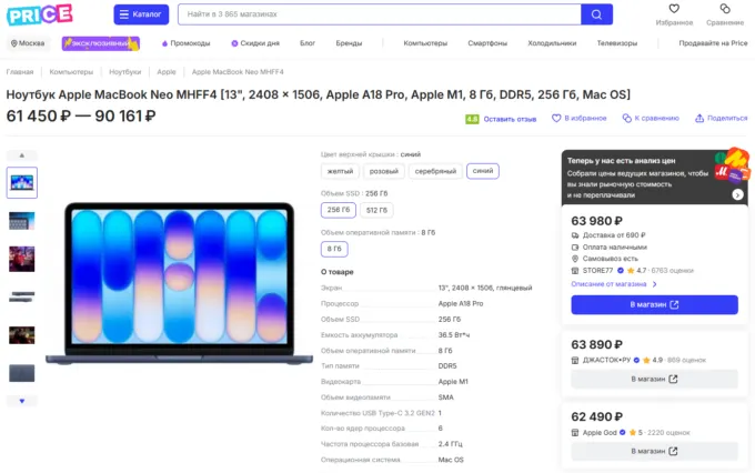 MacBook Neo