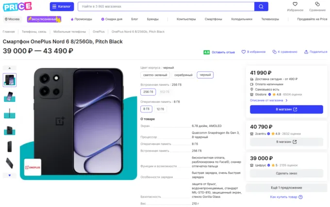 OnePlus Nord 6