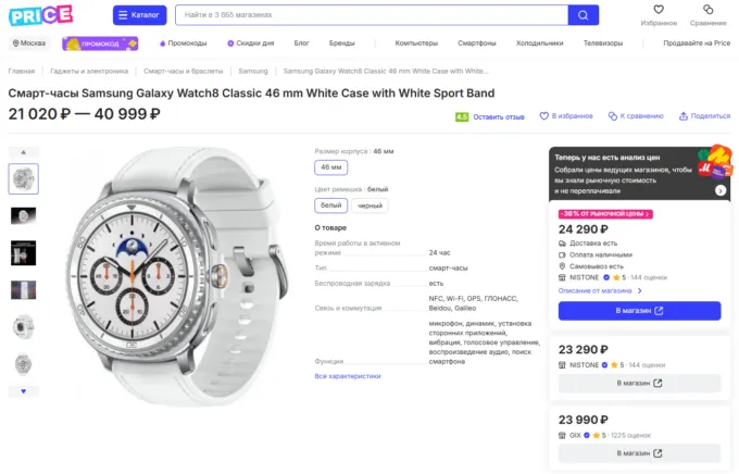 Samsung Galaxy Watch8 Classic