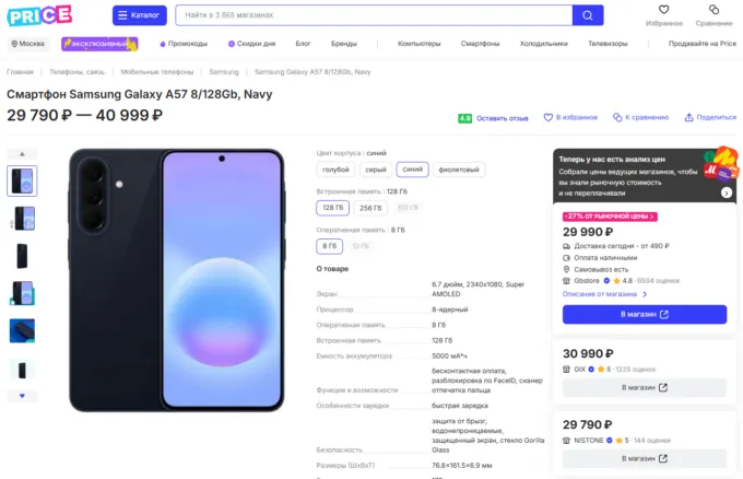 Samsung Galaxy A57